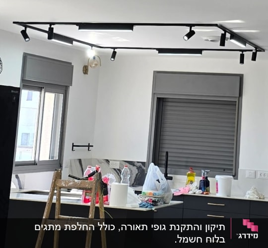 סולם ועבודות תאורה בתקרה במטבח מודרני